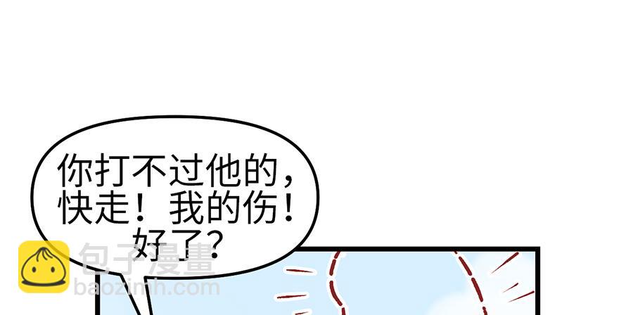 第59章 这实力真实存在吗41