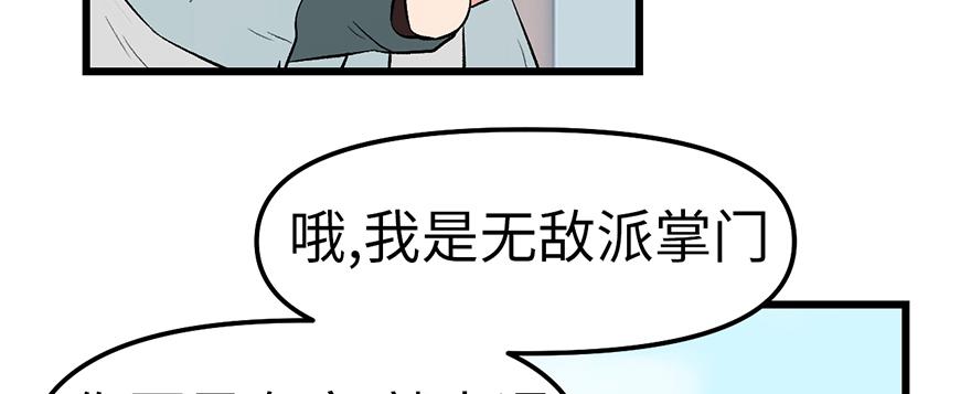 第59章 这实力真实存在吗57