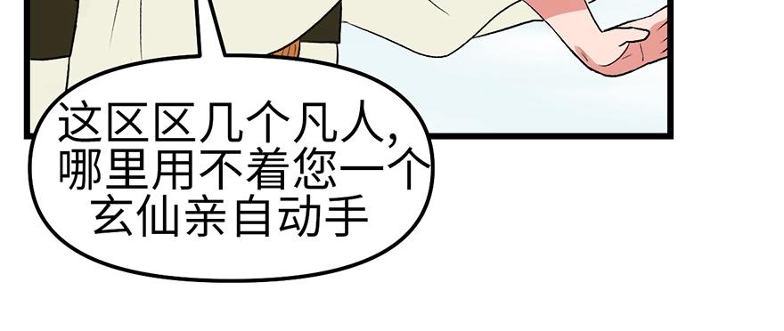 第59章 这实力真实存在吗83