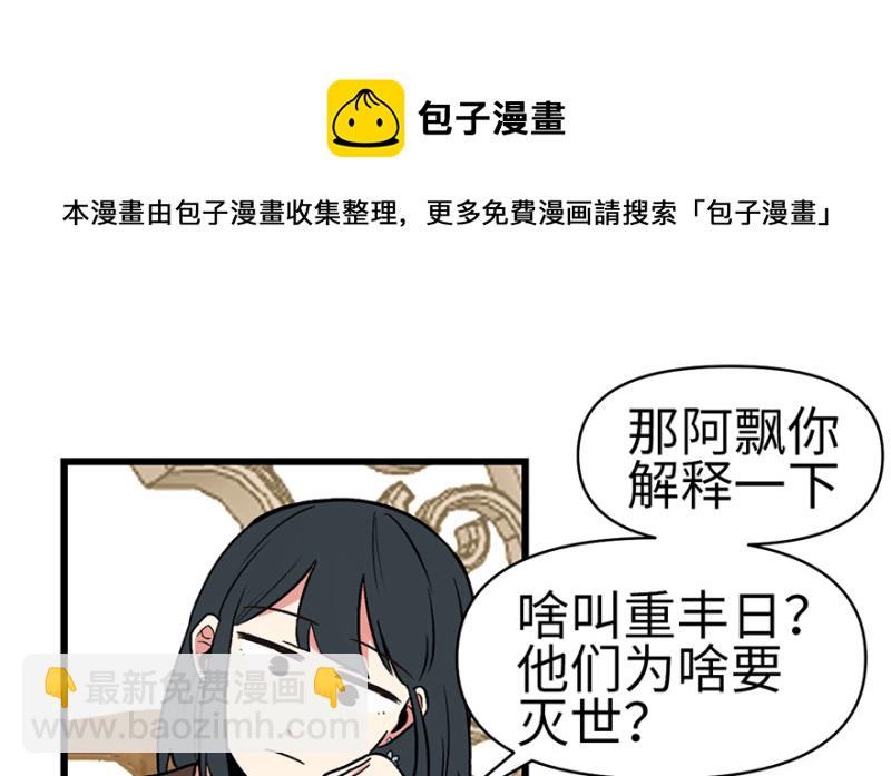 第60章 听阿飘讲过去的故事10