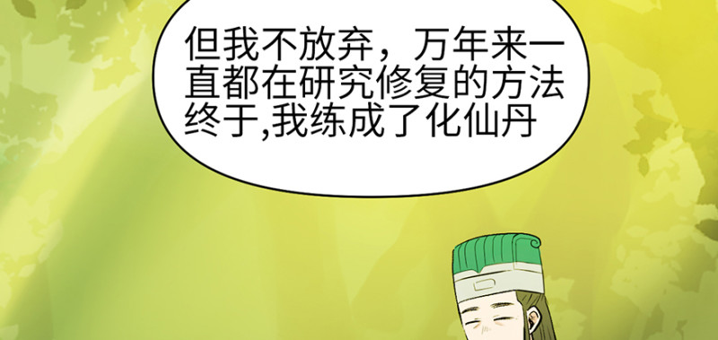 第60章 听阿飘讲过去的故事102
