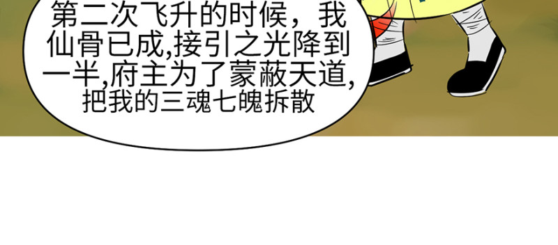 第60章 听阿飘讲过去的故事109