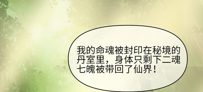 第60章 听阿飘讲过去的故事110