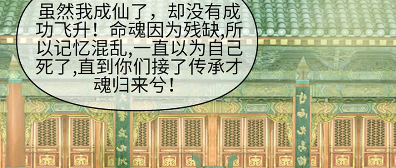 第60章 听阿飘讲过去的故事112