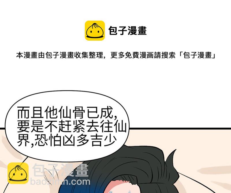 第60章 听阿飘讲过去的故事118
