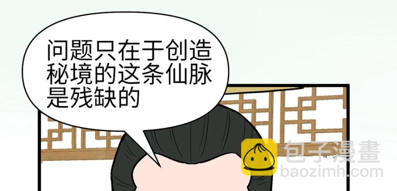 第60章 听阿飘讲过去的故事26