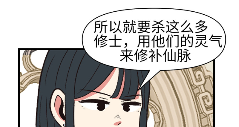 第60章 听阿飘讲过去的故事28