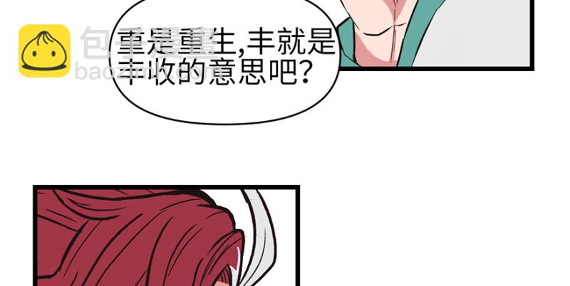 第60章 听阿飘讲过去的故事32