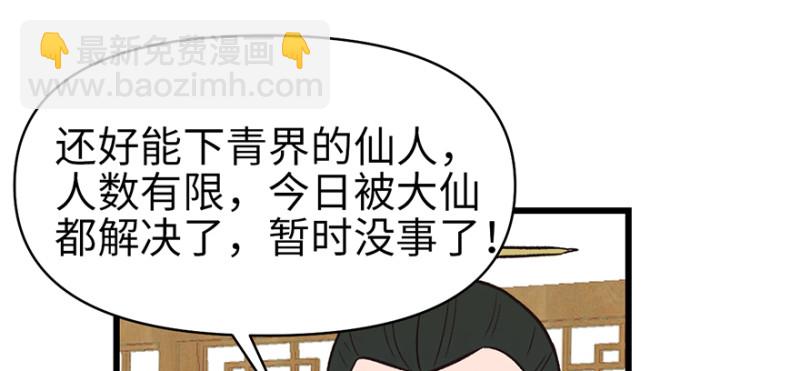 第60章 听阿飘讲过去的故事38