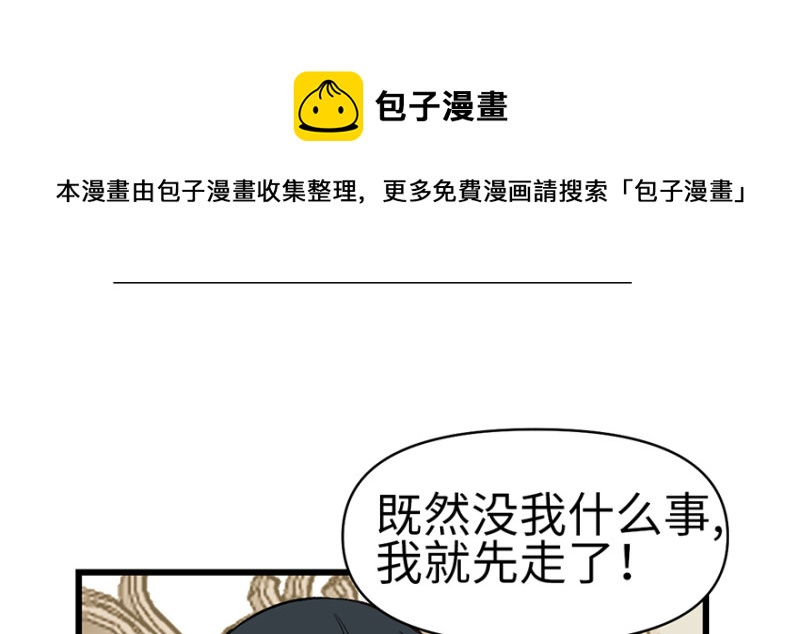 第60章 听阿飘讲过去的故事40