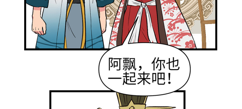第60章 听阿飘讲过去的故事45