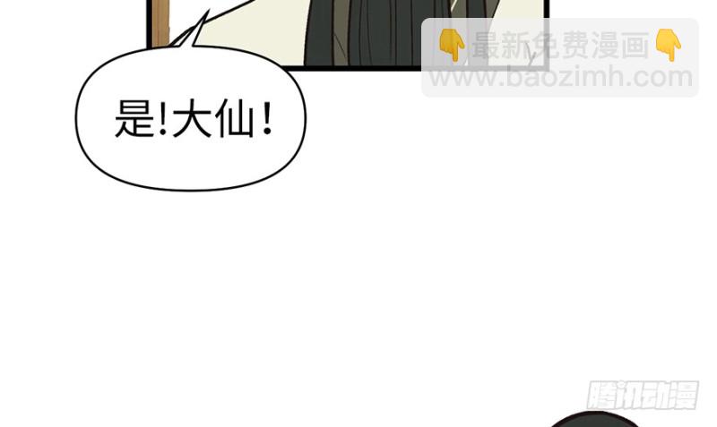 第60章 听阿飘讲过去的故事51