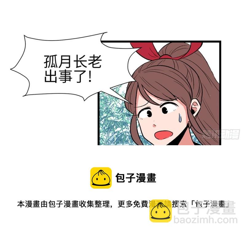 第60章 听阿飘讲过去的故事64