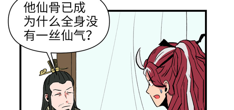 第60章 听阿飘讲过去的故事80