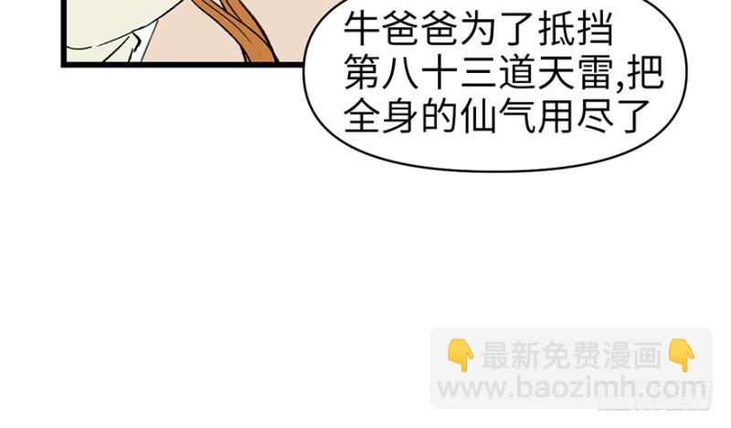 第60章 听阿飘讲过去的故事82