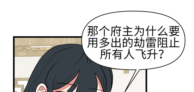 第60章 听阿飘讲过去的故事83