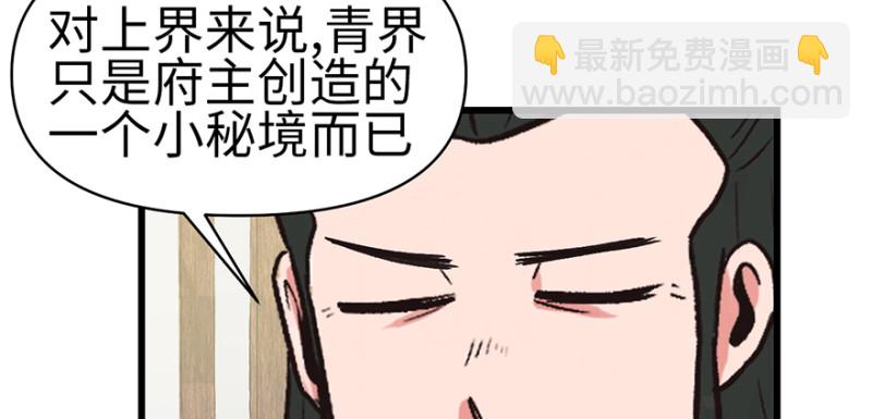 第60章 听阿飘讲过去的故事86