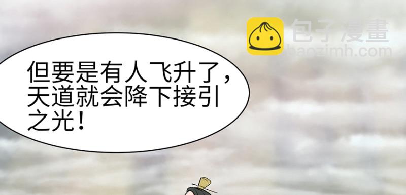 第60章 听阿飘讲过去的故事89