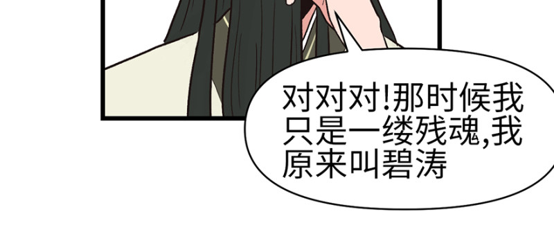 第60章 听阿飘讲过去的故事9