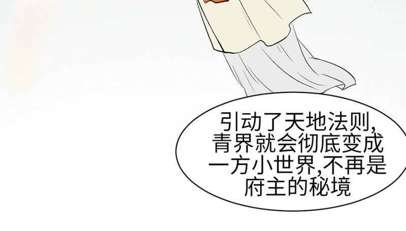 第60章 听阿飘讲过去的故事91