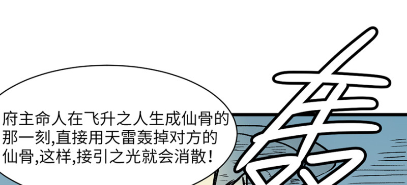 第60章 听阿飘讲过去的故事92