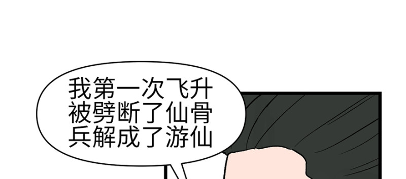 第60章 听阿飘讲过去的故事99
