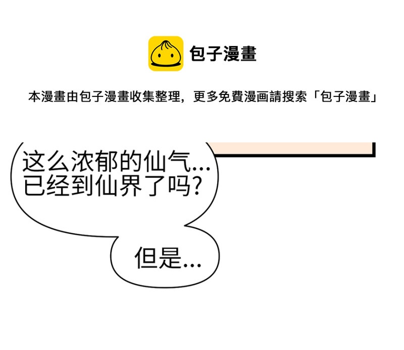 第61章  一觉醒来世界大变108