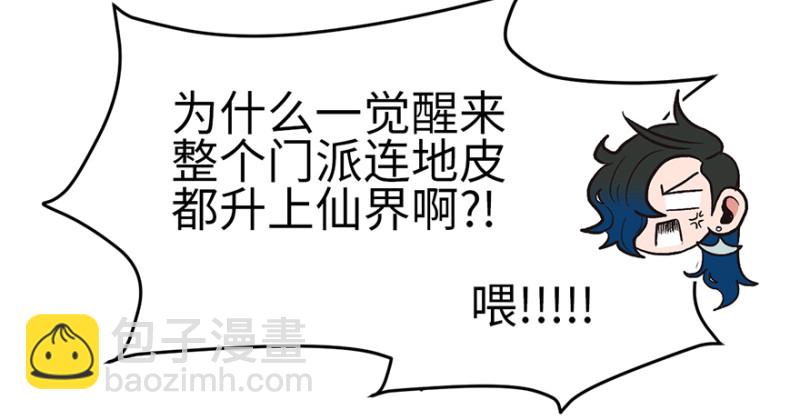 第61章  一觉醒来世界大变119