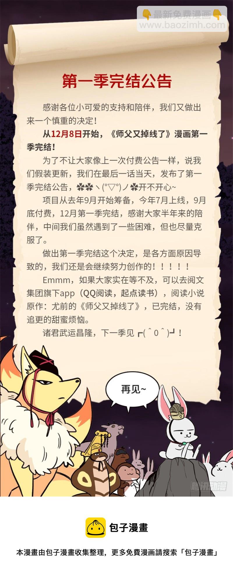 第61章  一觉醒来世界大变125