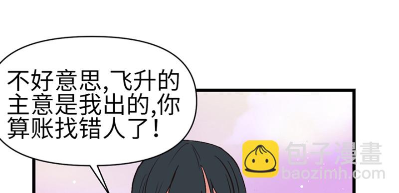 第61章  一觉醒来世界大变44