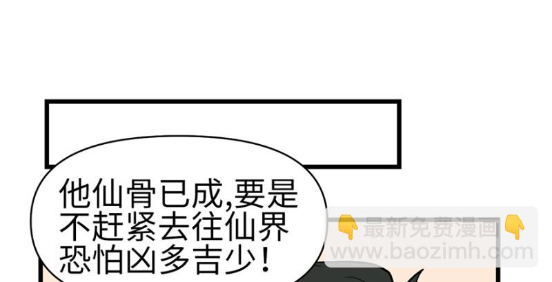 第61章  一觉醒来世界大变48