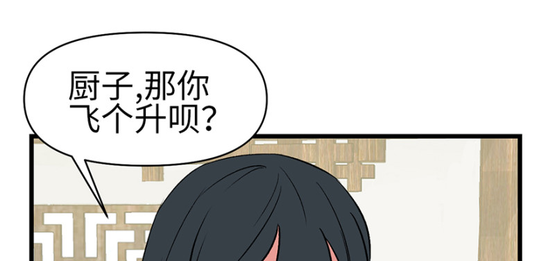 第61章  一觉醒来世界大变55