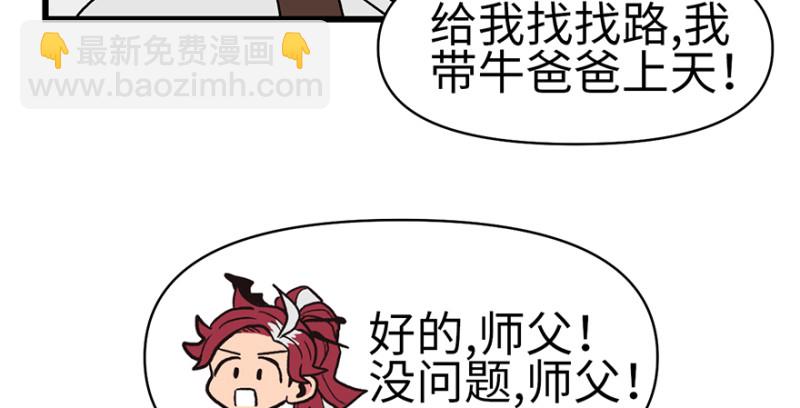 第61章  一觉醒来世界大变57