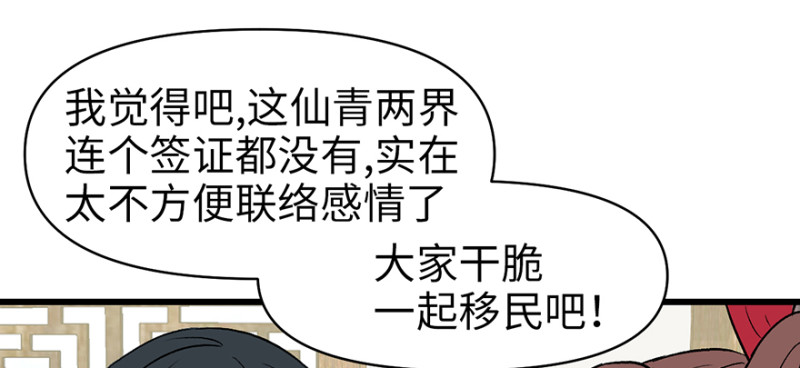 第61章  一觉醒来世界大变63