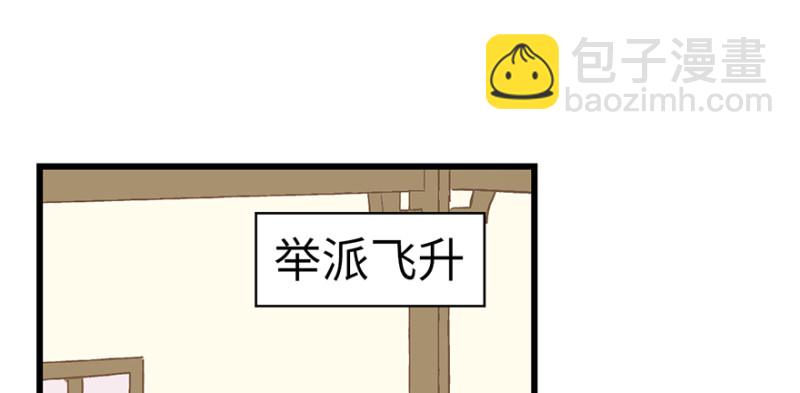 第61章  一觉醒来世界大变88