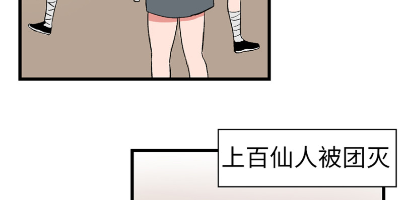 第61章  一觉醒来世界大变90