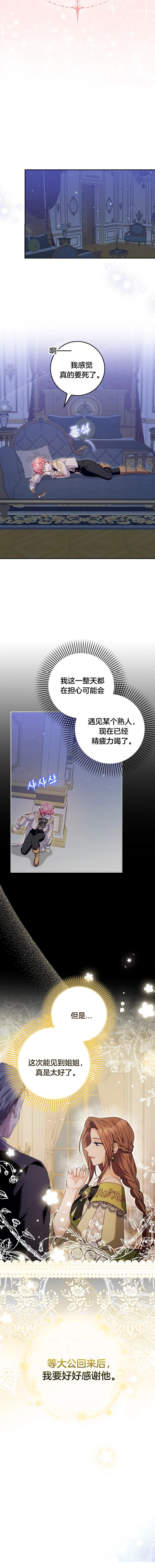 第15话10