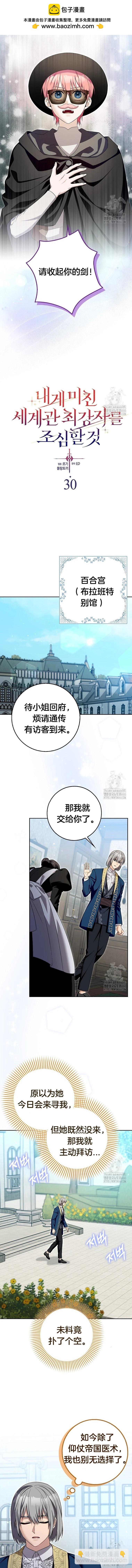 第30话2