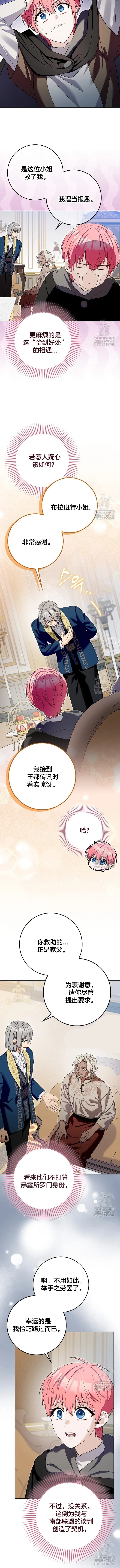 第30话8