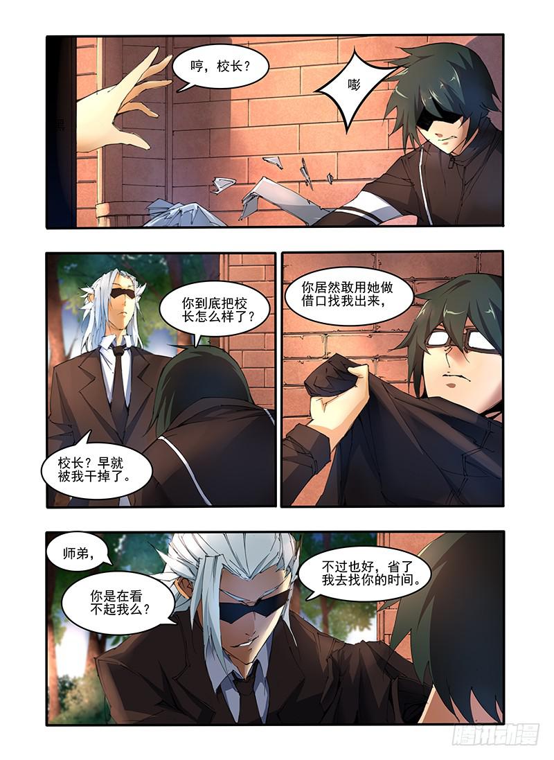 第十六话 预谋（2）1