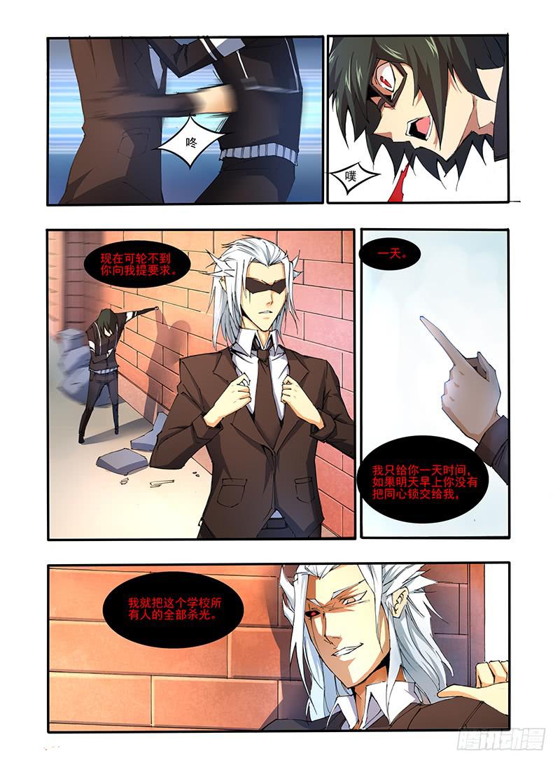 第十六话 预谋（2）7