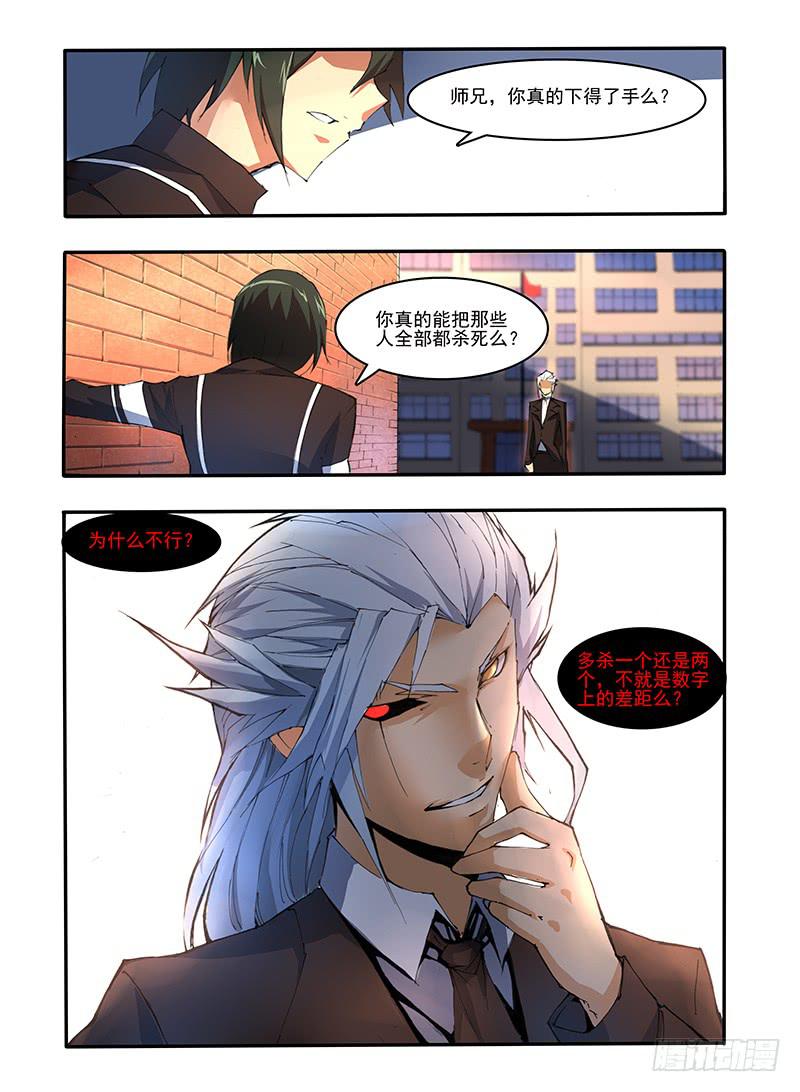 第十六话 预谋（2）8