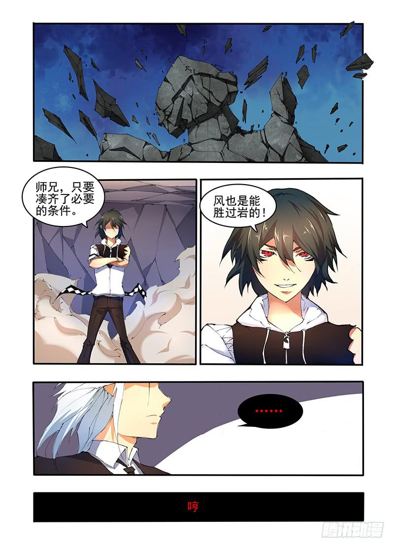 第十九话 风VS岩（2）7