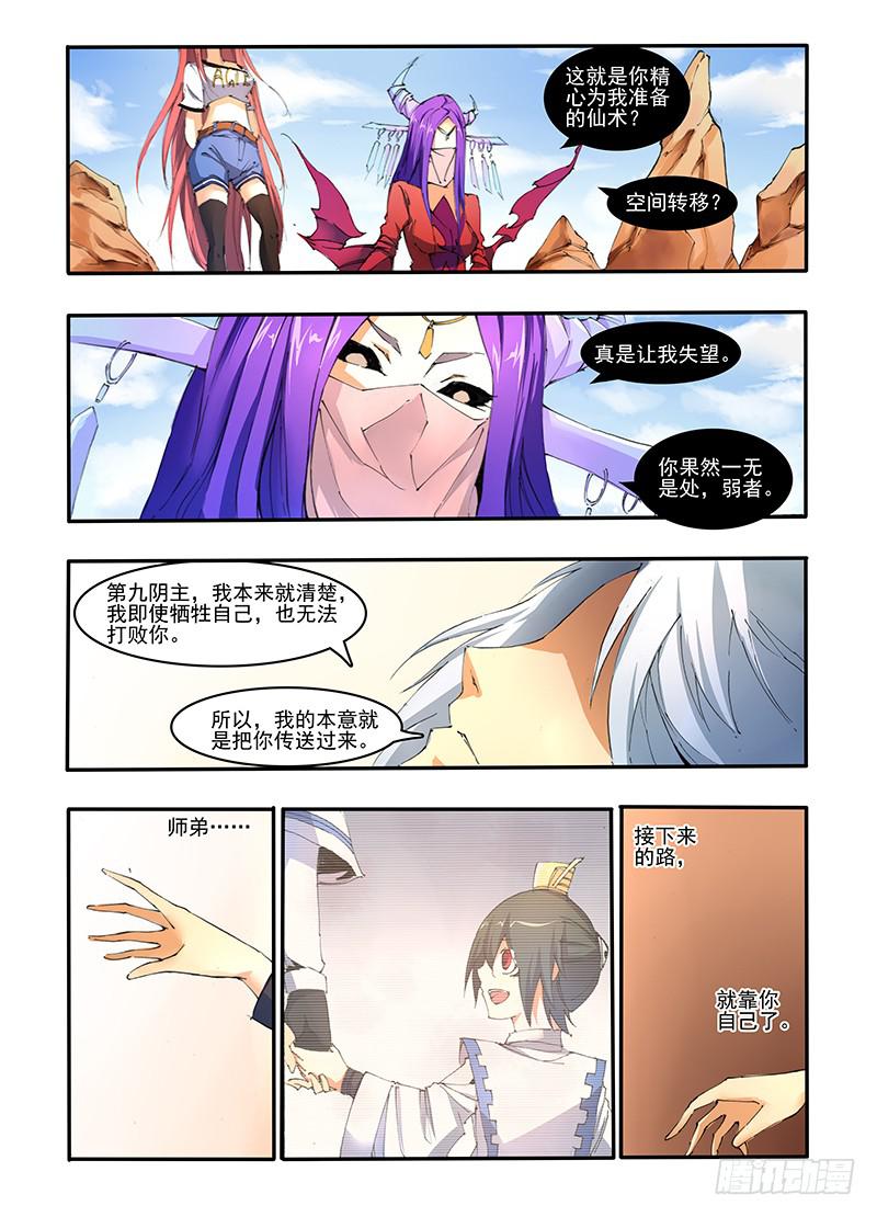第二十二话 远道而来的人（下）3
