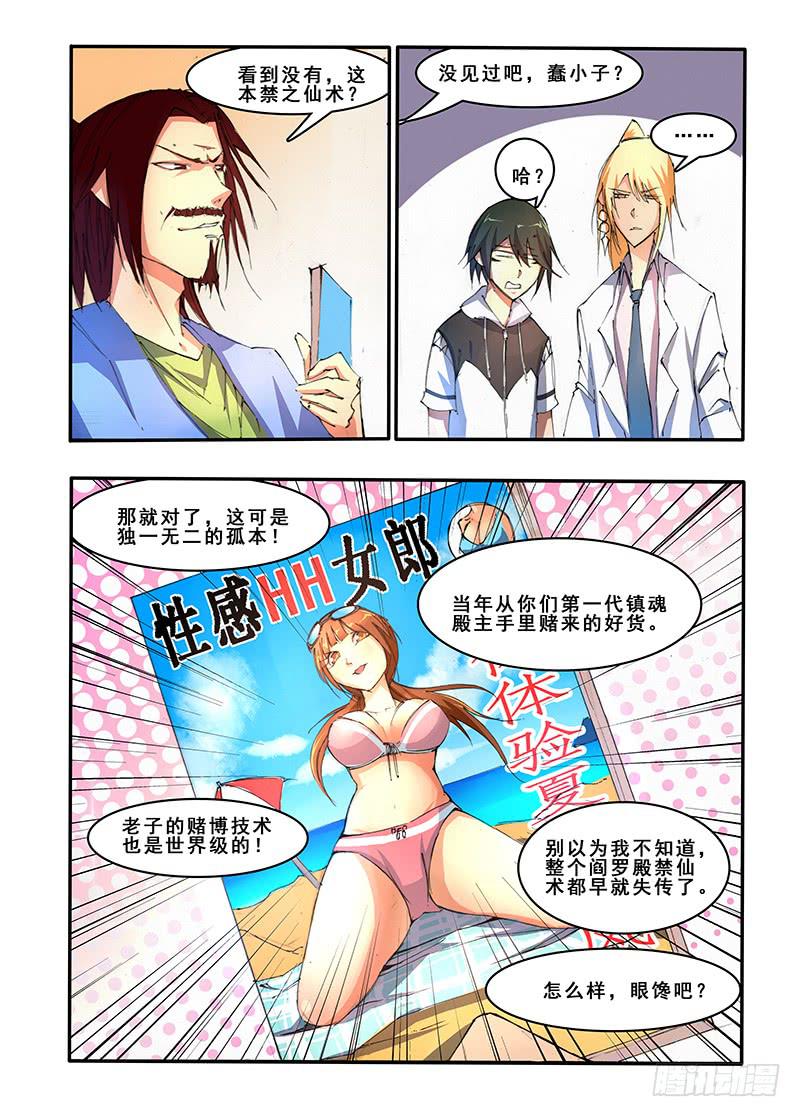 第二十六话 守墓人（2）7