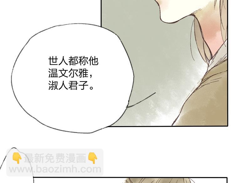 第14话 说我是女孩子会生气的！18