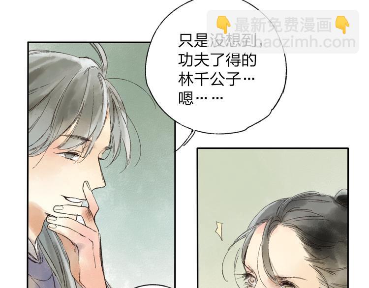 第14话 说我是女孩子会生气的！3