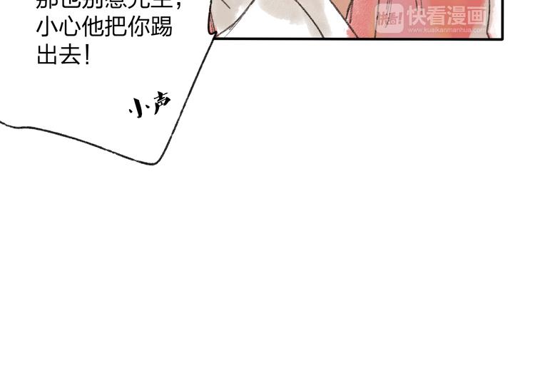 第14话 说我是女孩子会生气的！53