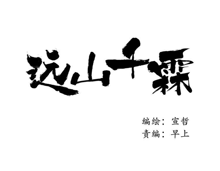 第19话 中计了0