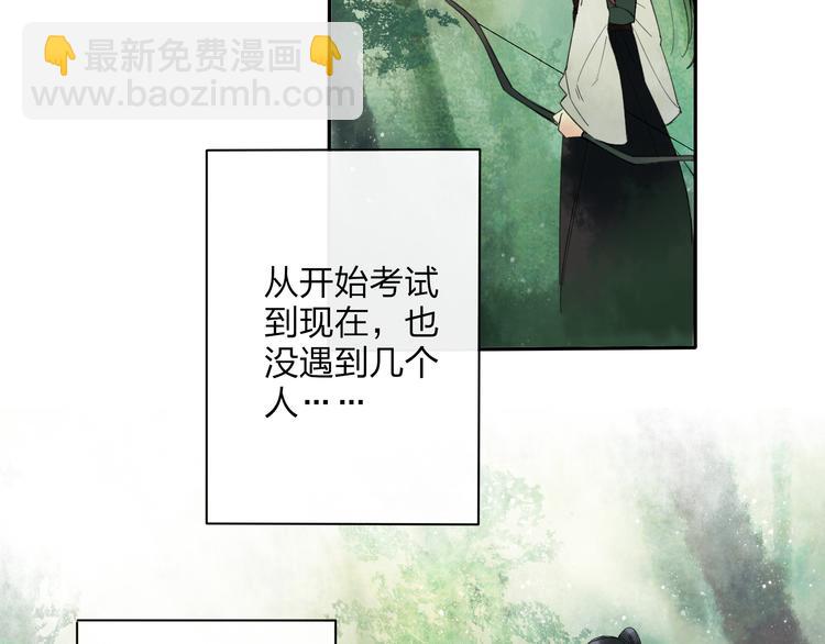 第19话 中计了3